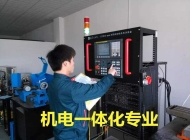 阜南县技工学校机电一体化技术专业