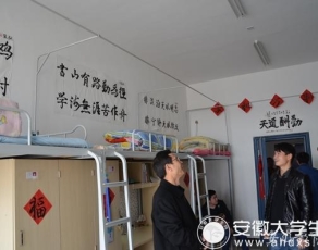 安徽矿业职业技术学院学校宿舍