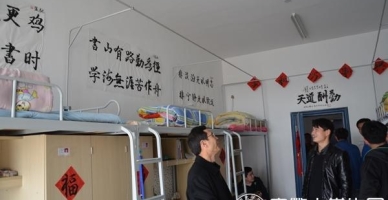 安徽矿业职业技术学院学校宿舍