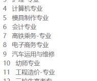 赣州光华职业技术学校2023年招生简章