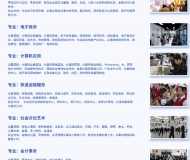 合肥滨湖职业技术学院中专部2025年招生简章