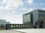 安庆职业技术学院