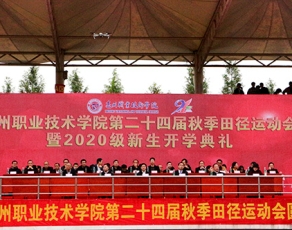 亳州职业技术学院学生活动