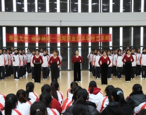 阜阳职业技术学院学生活动