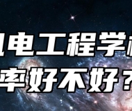 淄博机电工程学校就业率好不好？