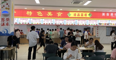 合肥南亚理工技工学校学校食堂