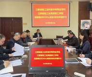 江西省轻工业科技中等专业学校党委理论学习中心组开展意识形态专题学习