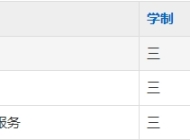 芜湖职业技术学院中专部2025年招生简章