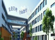 芜湖财经工业学校