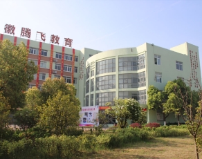 合肥腾飞学校校园环境