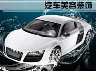 灵璧县技工学校汽车装饰与美容专业