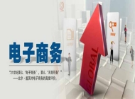 合肥汽车机械技术学校电子商务专业