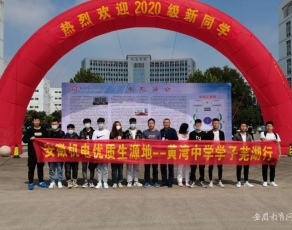 安徽机电职业技术学院学生活动