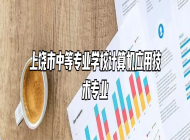 上饶市中等专业学校计算机应用技术专业