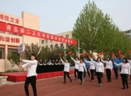山东省青岛第二卫生学校