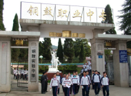 铜鼓县职业中专学校