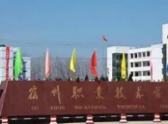 宿州职业技术学院