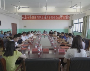 合肥通用职业技术学院学生活动