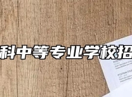 宿州航科中等专业学校招生专业