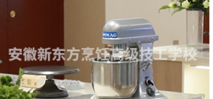 合肥新东方高级技工学校教学设备