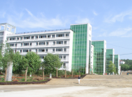 上饶市广信区职业技术学校