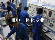 宁国市技工学校机电一体化专业