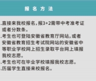 庐州卫生科技学校2024年招生简章