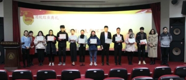 安徽中澳科技职业学院学生活动