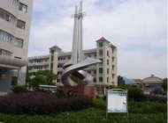 江西省遂川县职业教育中心