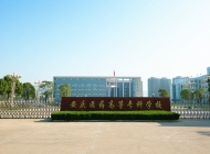 安庆医药高等专科学校