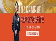 宣城市机械电子工程学校高星级饭店运营与管理	