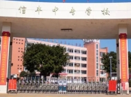 信丰中等专业学校