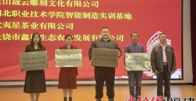 黄山职业技术学院学生活动