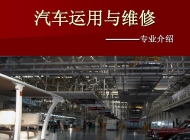 怀宁县宏达技工学校汽车维修专业