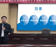 江西省交通运输学校教师系列专业技术职称解读