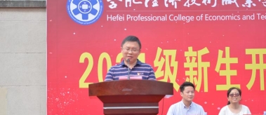 合肥经济技术职业学院学生活动