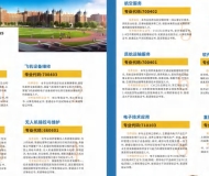 宿州中原航空中等专业学校2025年招生简章