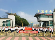 上高中等专业学校