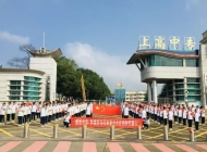上高中等专业学校