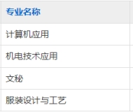 祁门县永泰技术学校2023年招生简章