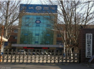 济南市历城职业中等专业学校