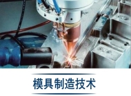 五河县职业技术学校模具制造技术专业