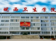皖北卫生职业学院