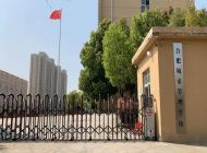 合肥城市管理学校