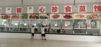 安徽兴鹏科技学校学生食堂