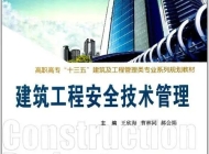 安徽能源技术学校安全技术与管理专业