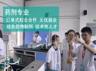 安徽理工技师学院药物制剂简介