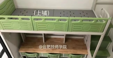 合肥技师学院学校宿舍