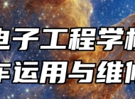 淄博电子工程学校新能源汽车运用与维修专业