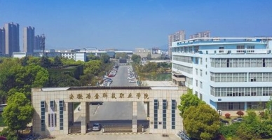 安徽冶金科技职业学院校园环境